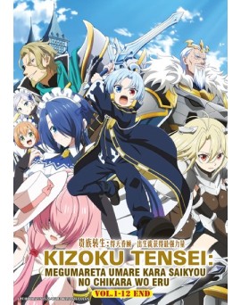 KIZOKU TENSEI: MEGUMARETA UMARE KARA SAIKYOU NO CHIKARA WO ERU VOL.1-12 END